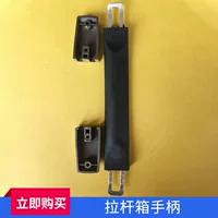 Багажные аксессуары ручка Чемодан Тележки багажная ручка кожаный чехол ремонтная сумка универсальные детали переносная ручка