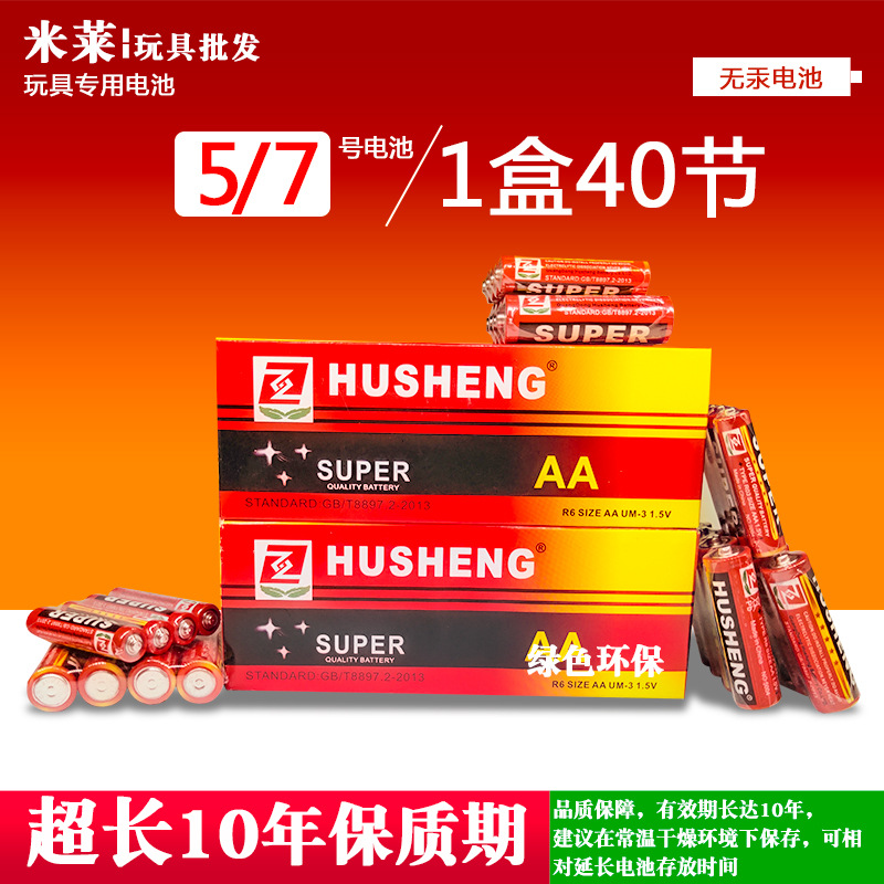 ordinary AA Dry cell Carbon batteries 5 The fifth Toys Dedicated Battery wholesale Manufactor Direct selling