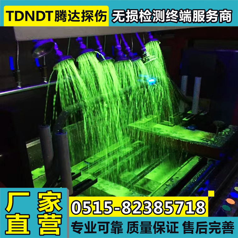 稳定杆磁粉探伤机 CDW-2000拉杆荧光磁粉探伤机 制动梁探伤机