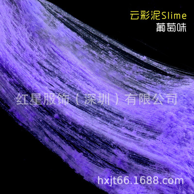 厂家大货 云彩泥水果味史莱姆slime千丝泥拉丝橡皮泥雪花泥蚕丝泥|ms