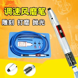 速豹3A调速气动打磨机风磨笔抛光机刻字笔玉石雕刻机木雕笔