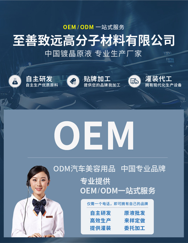 免擦拭洗车晶详情_01