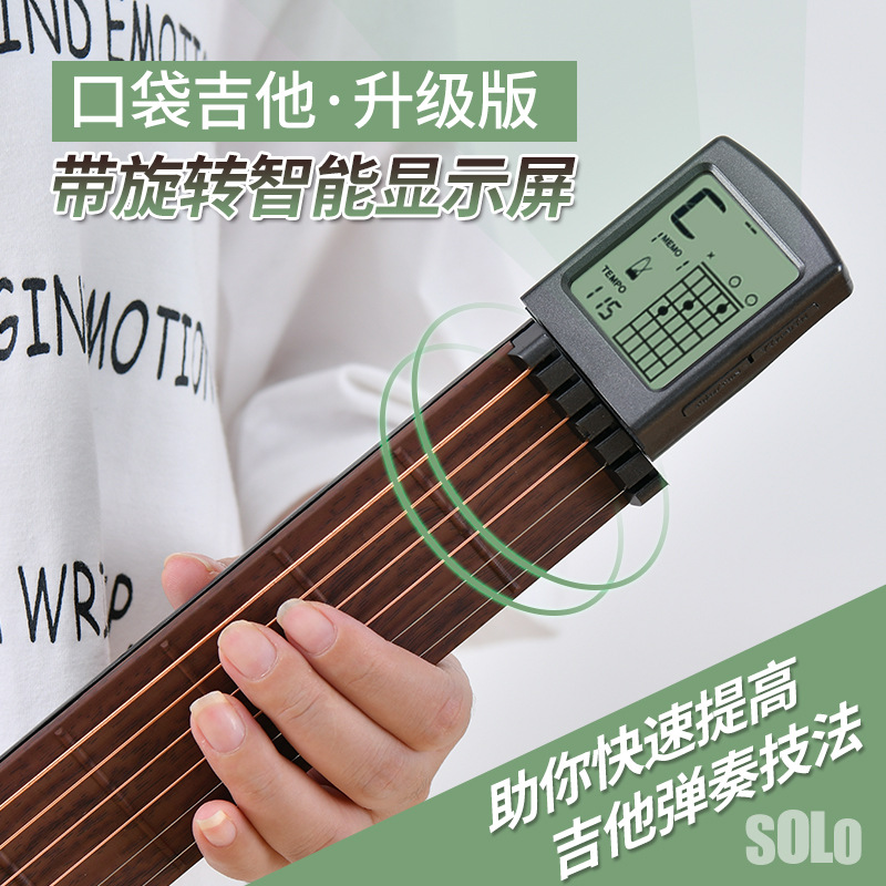 SOLO Chords Exerciser Six products pocket guitar Carry Screen Metronome finger Pagezi Lazy man Artifact