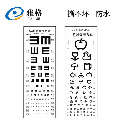 Visual acuity chart International standard Visual acuity chart Logarithmic thickening Poster children Visual acuity chart Of large number goods in stock wholesale