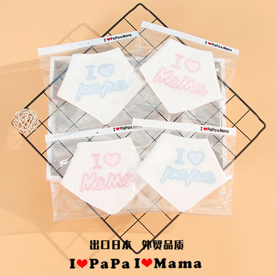 我爱爸爸妈妈婴儿围嘴纯棉毛巾布防水层三角巾新生儿口水巾新款