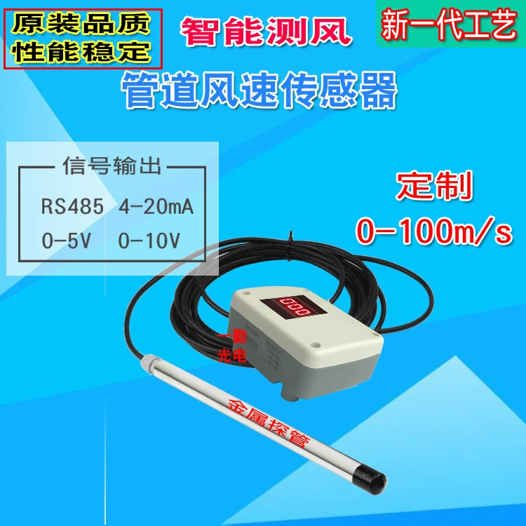 Новое поколение датчика массового расхода газа для контроля вытяжного воздуха в трубопроводе преобразователь объема воздуха RS485 анемометр