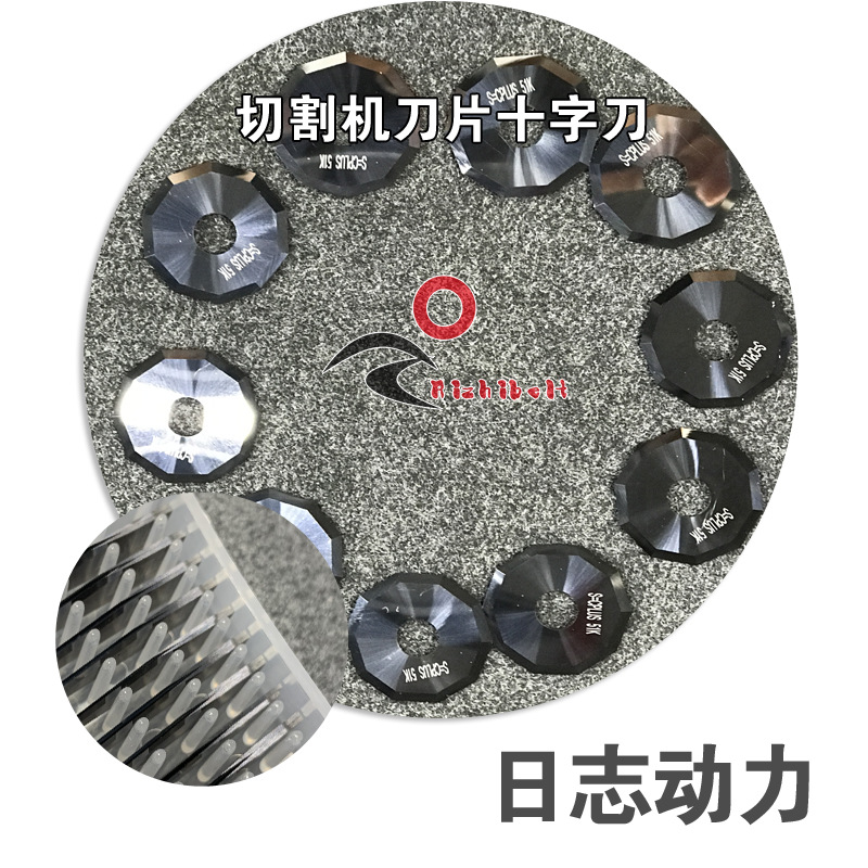 切割钨钢刀片  十字刀  振动刀  S=CPLUS