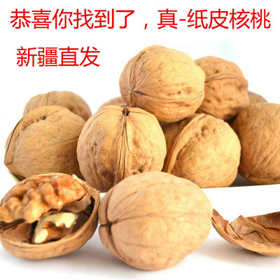 阿克苏185 新疆纸皮核桃 2020新货  特产批发 西域皇后 全国包邮|ru