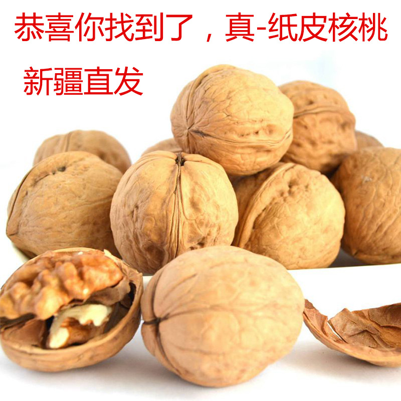 阿克苏185 新疆纸皮核桃 2020新货  特产批发 西域皇后 全国包邮|ru
