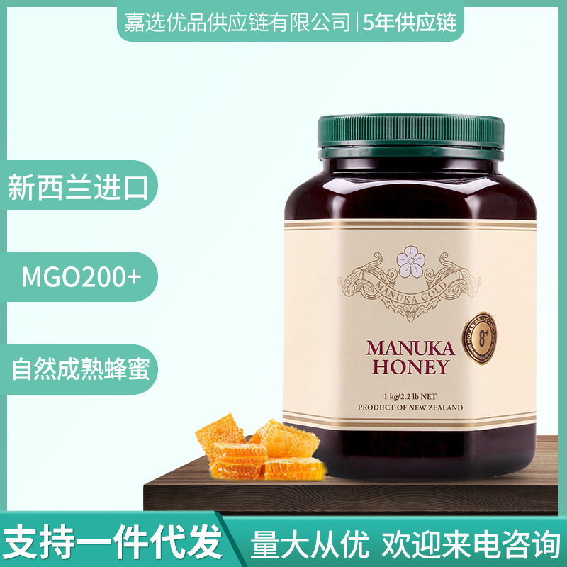原裝進口新西蘭黃金麥盧卡蜂蜜Manuka Gold天然營養零添加8+1000g