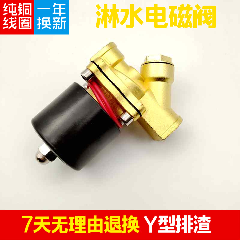 重汽挂车货车排渣滴水刹车淋水器配件合金电磁阀4分Y型淋水阀防水