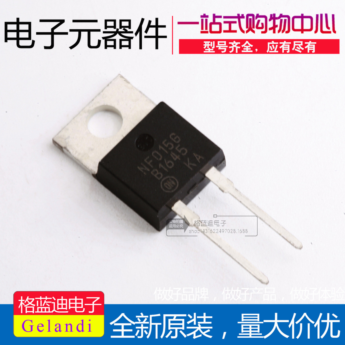 MBR1645G B1645 ON TO-220 肖特基二极管 全新进口原装