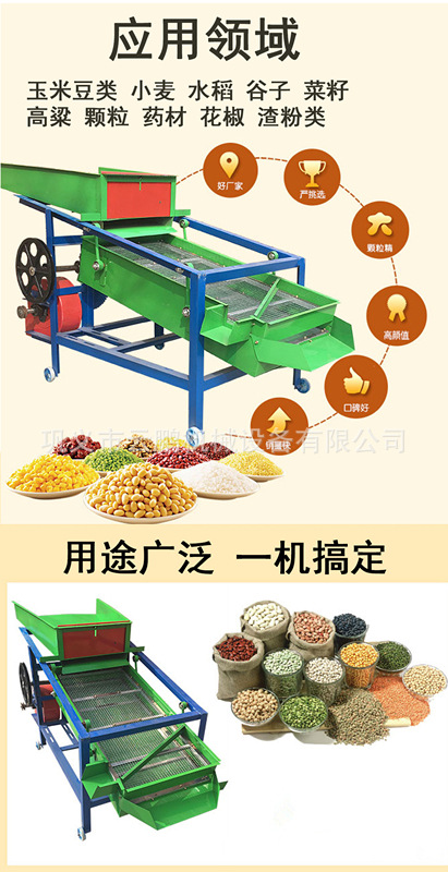 粮食筛选机
