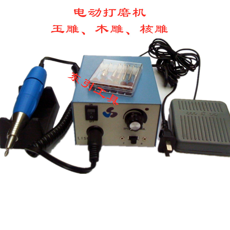 出售台湾牙机雕刻机小型电动玉器翡翠打磨机玉雕核雕木工雕刻工具