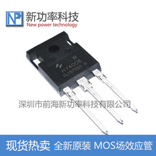 原装正品HY4008W MOS场效应管80V200A代替IRFP2907大功率逆变器