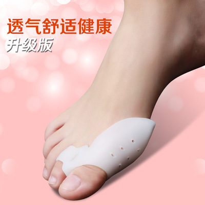 大拇指外翻分趾器 拇外翻矯正器大腳骨腳趾矽膠帶透氣孔