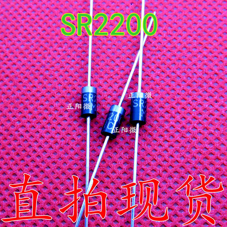 SR2200 DO-15 肖特基二极管 2A/200V直插SR2200