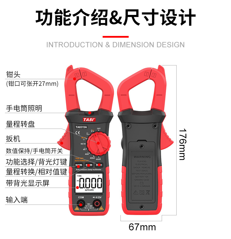 TA8315A-B-C-D-E-详情页_05