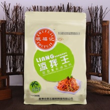 厂家直营祝福记凉拌王调料火锅料调味料调味品一件