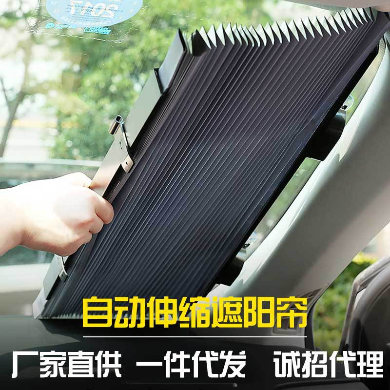 automobile Sunscreen heat insulation Sun block automatic Telescoping vehicle Visor Car summer Shrink Sunshade