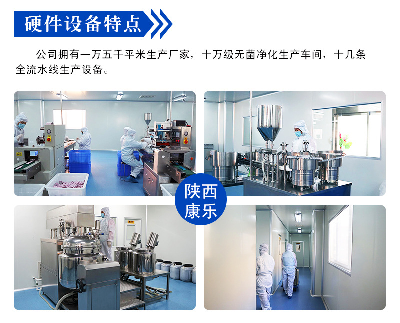 前列腺凝胶详情_12.jpg