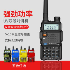 Baofeng宝鋒BF-UV5Rトランシーバー双段uv 5re手台屋外自走ラジオ5ra fm