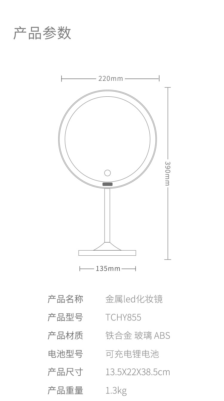 高端化妆镜-详情页_11.jpg