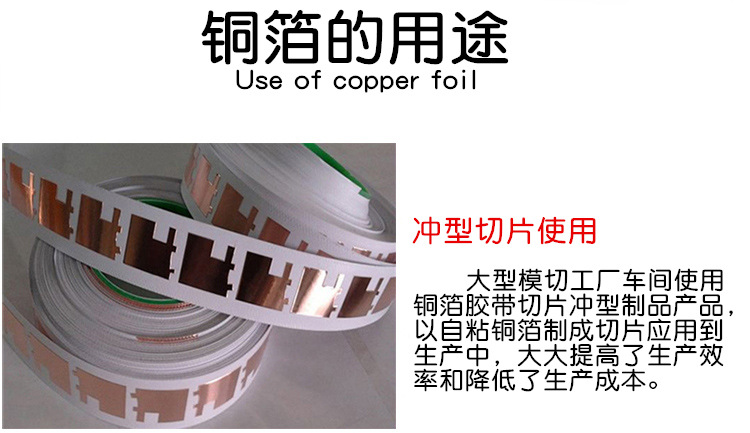 铜箔用途3.jpg