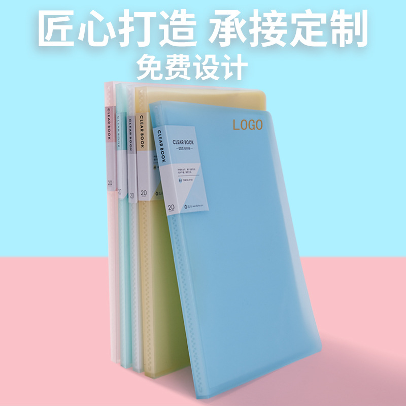 厂家直营透明资料册 a4文件夹插页袋收集册收纳办公企业定制批发