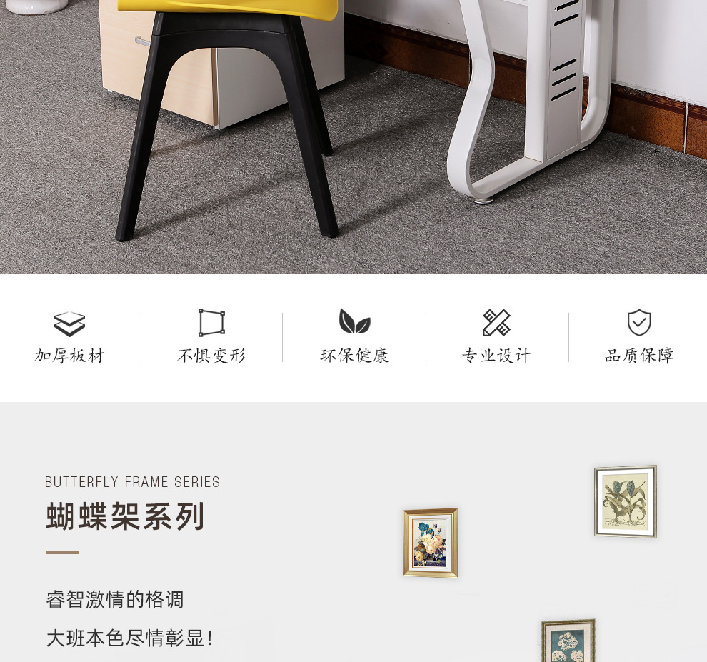 蝴蝶架办公系列_02.jpg