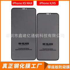 適用於iPhone14防窺膜蘋果12Promax防偷窺13鋼化膜保護膜廠家直銷
