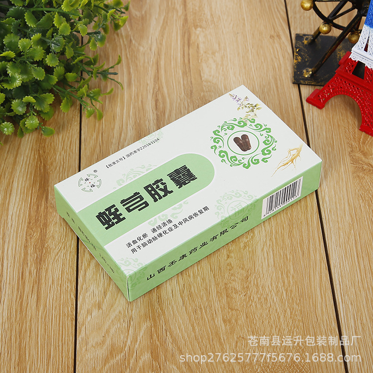 厂家定做包装纸盒礼品盒 药品包装方形彩色纸盒批发 印刷logo