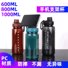 可印LOGO 800ml广告塑料杯创意款太空杯运动水杯便捷水杯太空杯