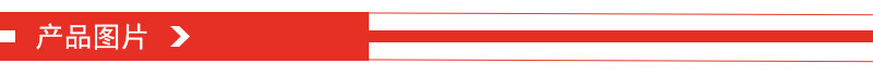 产品图片导航条