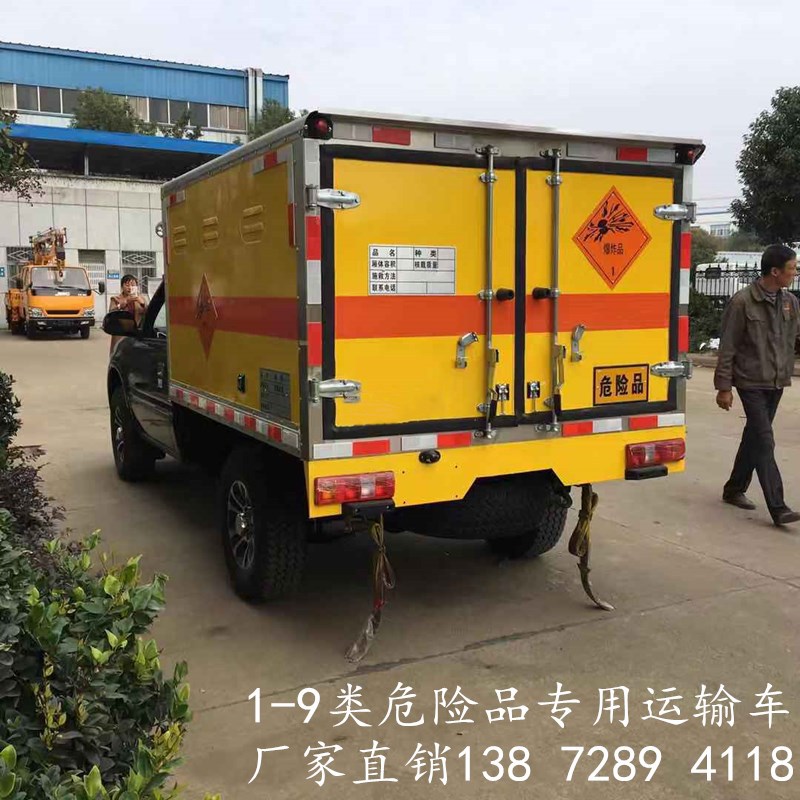 小型防爆车 庆铃五十铃小型一类矿区危险品运输车公告及图片