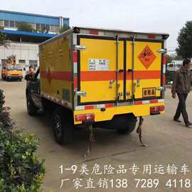 小型防爆车 庆铃五十铃小型一类矿区危险品运输车公告及图片