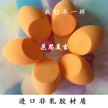 巨软美妆蛋亲水性斜切橙色美妆蛋干湿两用非乳胶粉扑彩妆BB海绵蛋