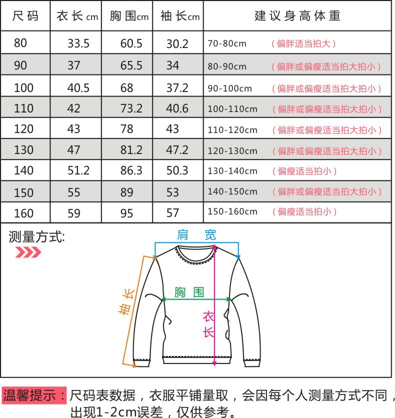 2022中小童纯色卫衣儿童长袖男女宝宝全棉上衣童装新品圆领打底衫详情16