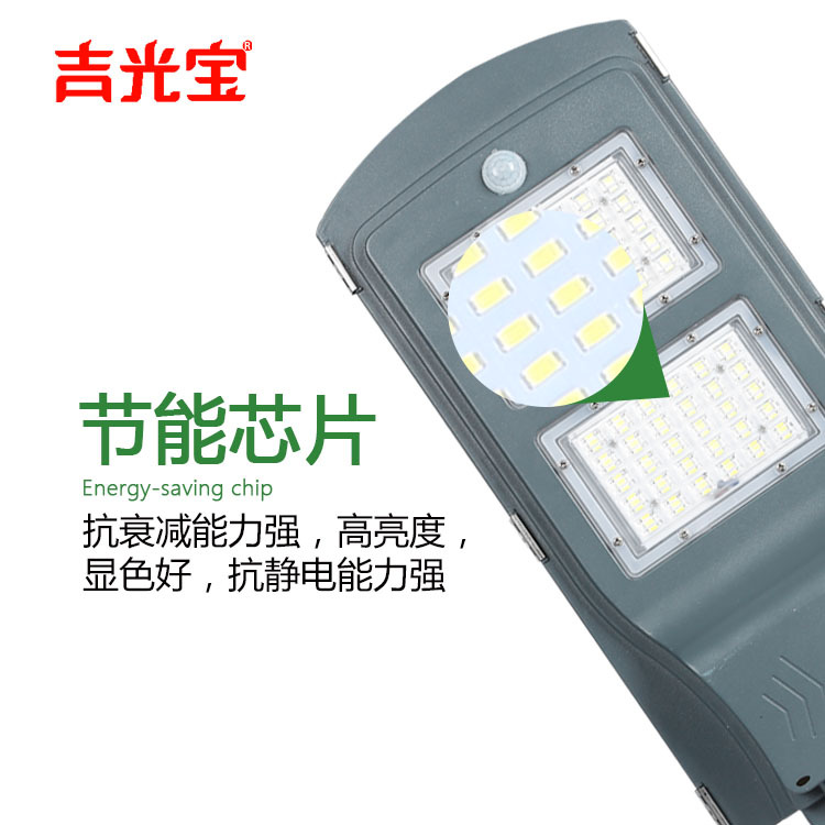 一體化鋁外殼太陽能路燈led感應(yīng)戶外防水街道燈光控廠家直銷