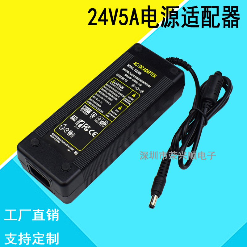 24V switching power adapter 24V5A water purifier power supply 120W power desktop power supply factory direct sales 24V switching power adapter 24V5A water purifier power supply 120W power desktop power supply factory direct sales