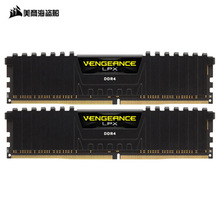 美商海盗船 复仇者LPX DDR4 2400 16GB(8G×2) 双通道游戏型内存