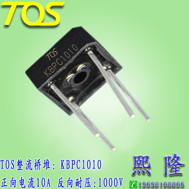 KBPC1010 整流桥 10A  1000V