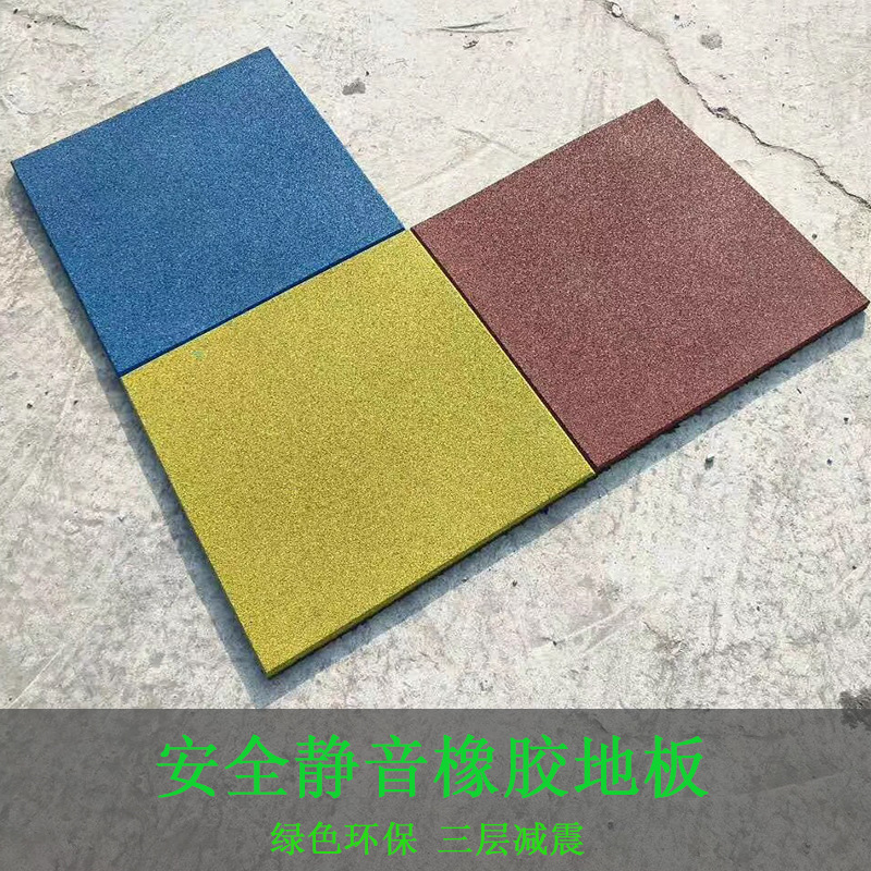 School plastic runway indoor and outdoor rubber floor mat EPDM color particles gym shock absorption floor factory direct sales