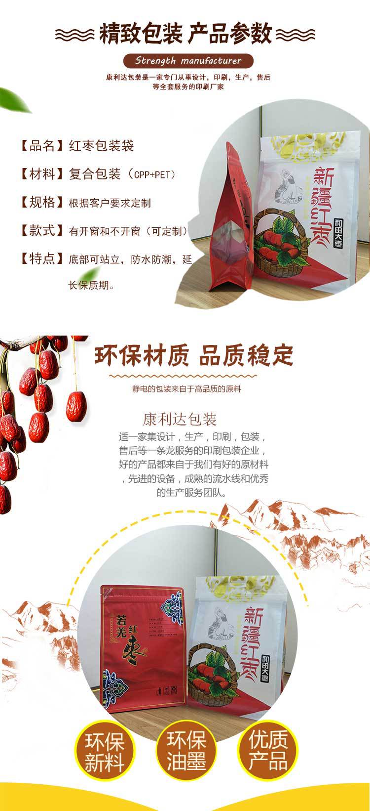 枣详情_02.jpg