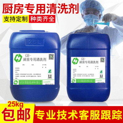 concentrate kitchen Dedicated Oil pollution Cleaning agent kitchen Hood cleaning agent Strength Oil pollution