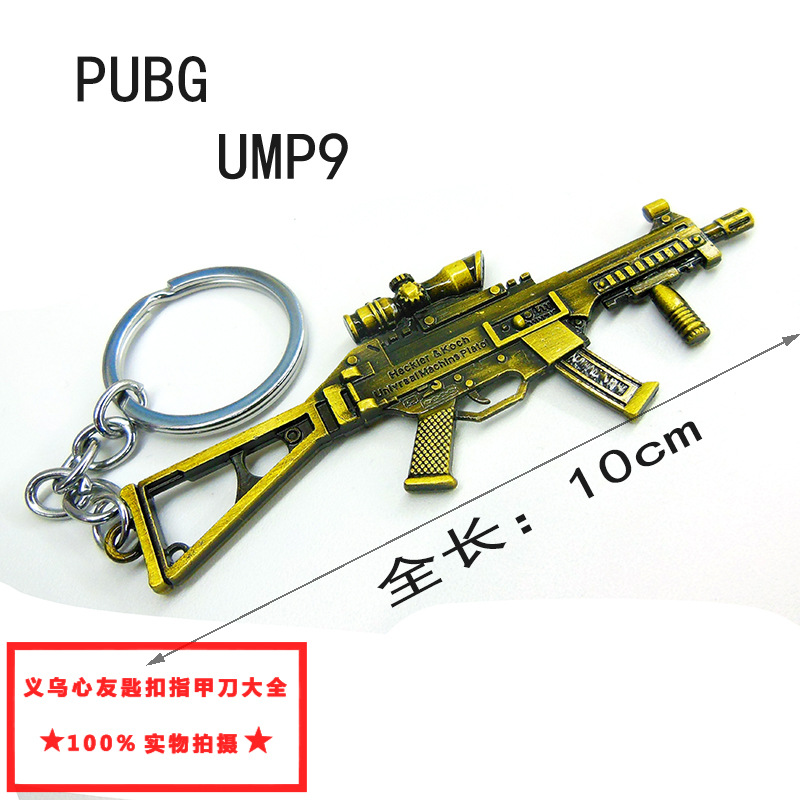 绝地求生PUBG全套吃鸡游戏武器枪型锌合金属钥匙扣挂件厂家直销详情20