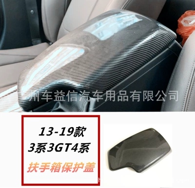 Suitable for BMW old 3 Armrest box - 13-19-3-series-armrest-box-panel