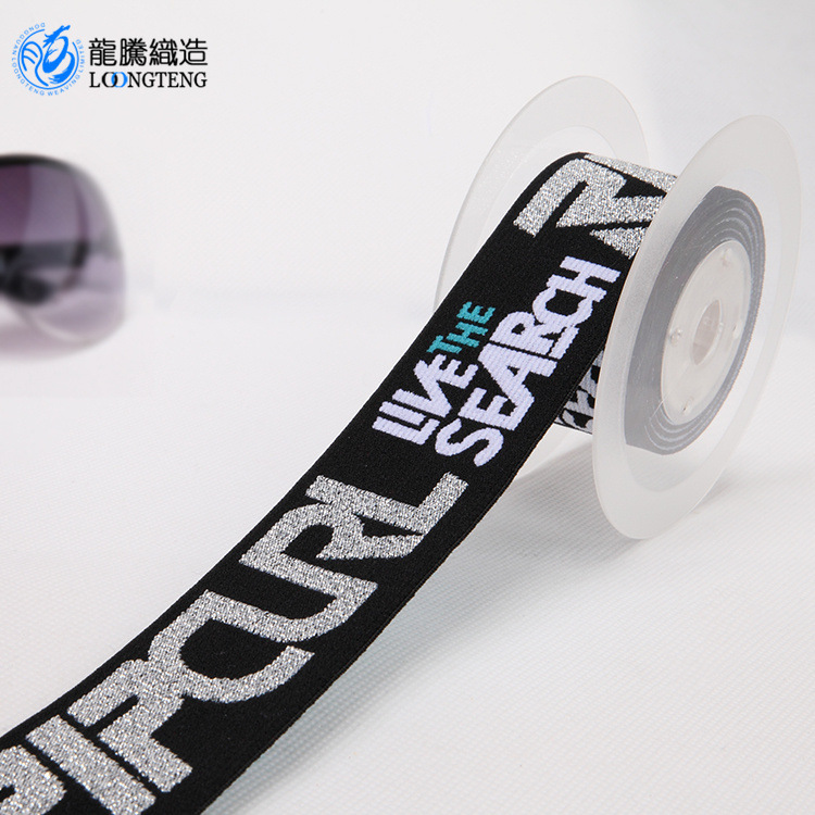 提花橡筋带跨境厂家 可印ogo尼龙松紧带 男士内裤内衣银线松紧带