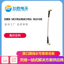 ���l��  MCX���^�DMCX���^  RG316��  ���l�B�Ӿ�   �S��ֱ�N