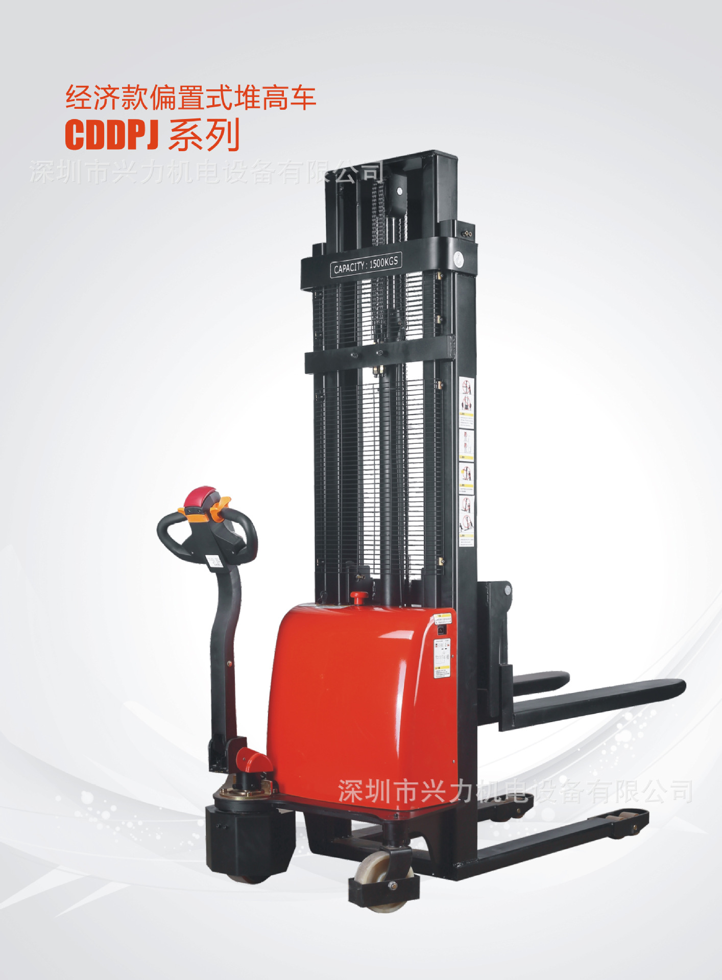 偏置式经济型升高堆高车 1吨3米全电动堆高车 1.5吨堆垛升高机|ms